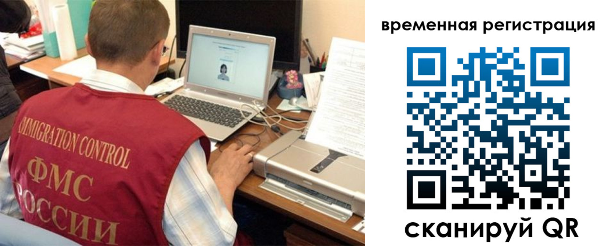 прописка для работы в Добрянке