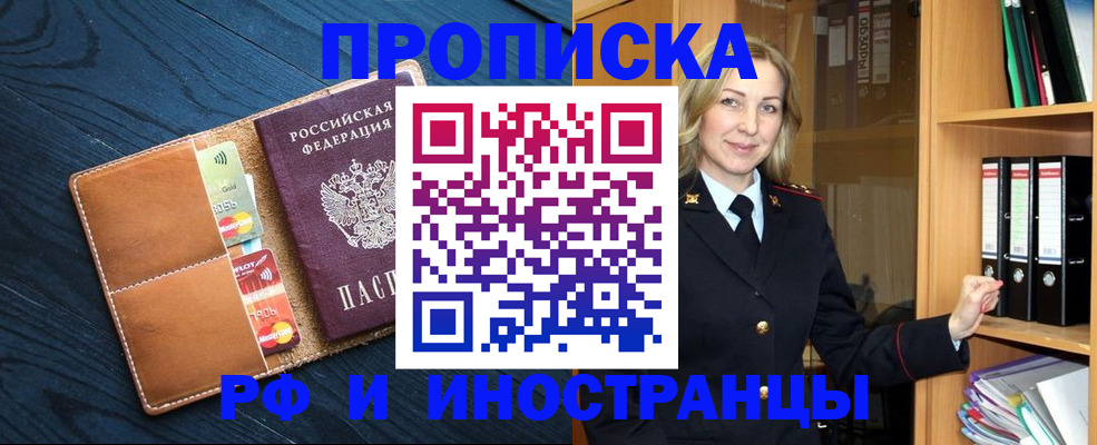 прописка от собственника в Добрянке