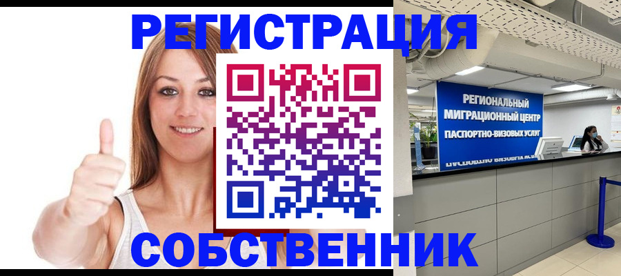 прописка регистрация в Добрянке